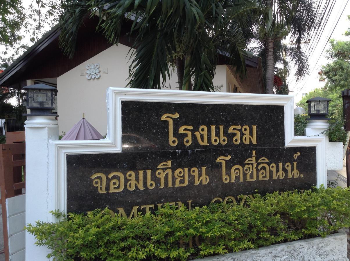 Jomtien Cozy Inn Патая Екстериор снимка